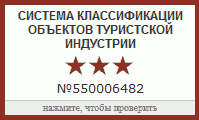 Система классификации объектов|http://www.classification-tourism.ru/index.php/displayAccommodation/6482