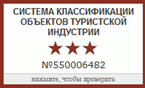 Система классификации объектов|http://www.classification-tourism.ru/index.php/displayAccommodation/6482
